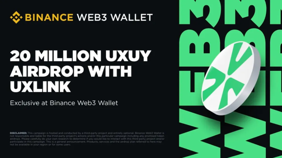 Binance Web3钱包 UXLINK「社交怪兽」空投免费领取